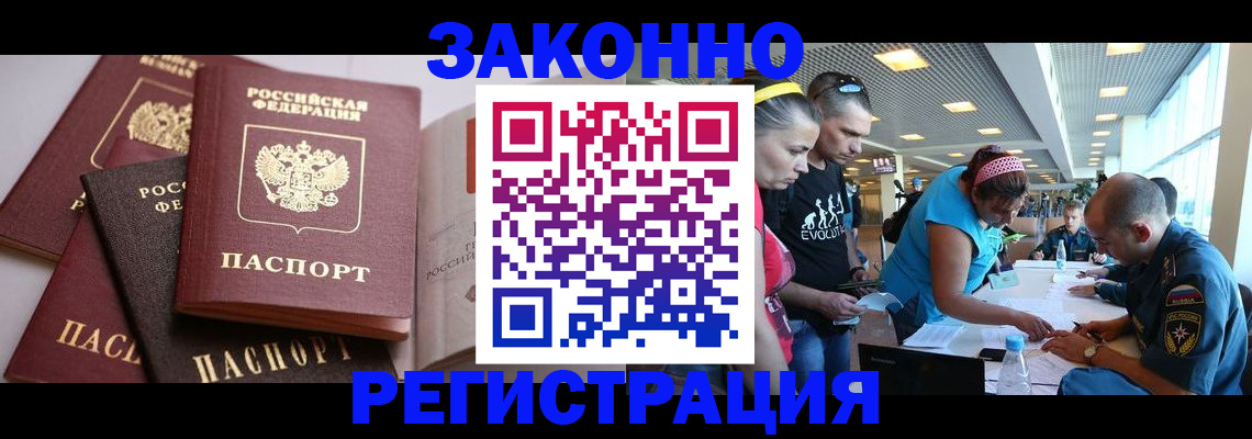 регистрация в Калаче